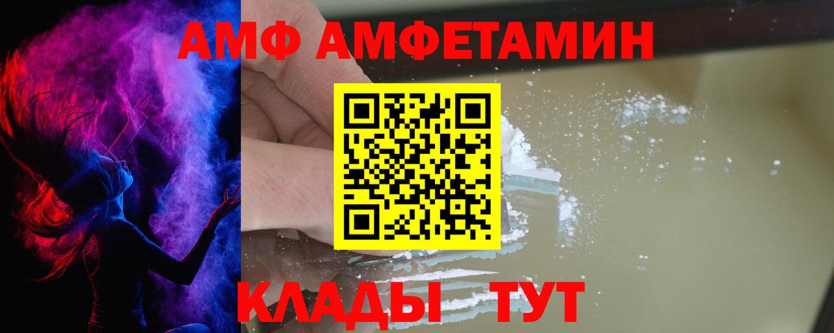 АМФЕТАМИН VHQ Нефтеюганск