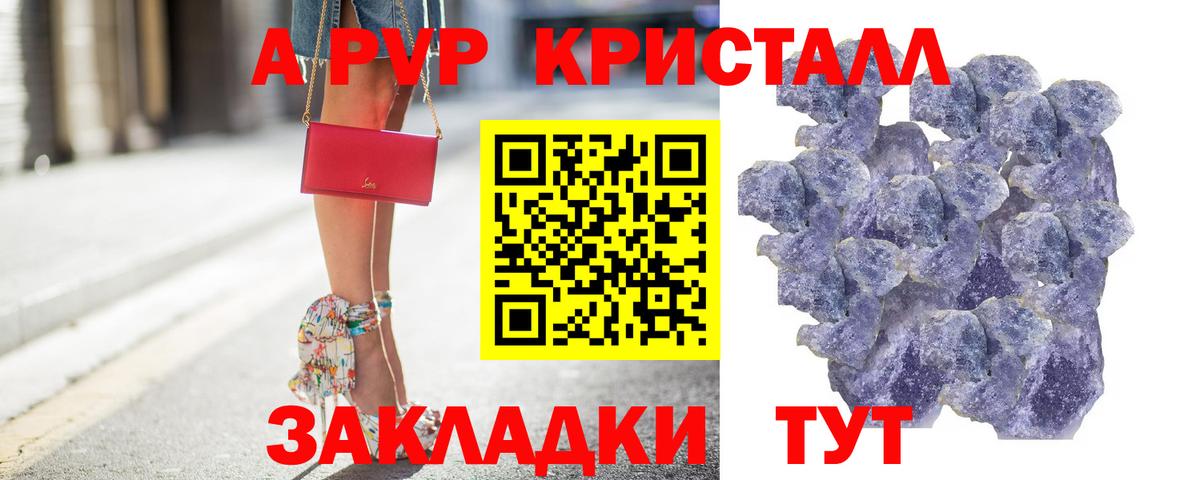 Нефтеюганск  Alpha PVP кристаллы  APVP Соль  A-PVP кристаллы  Вход с VPN 