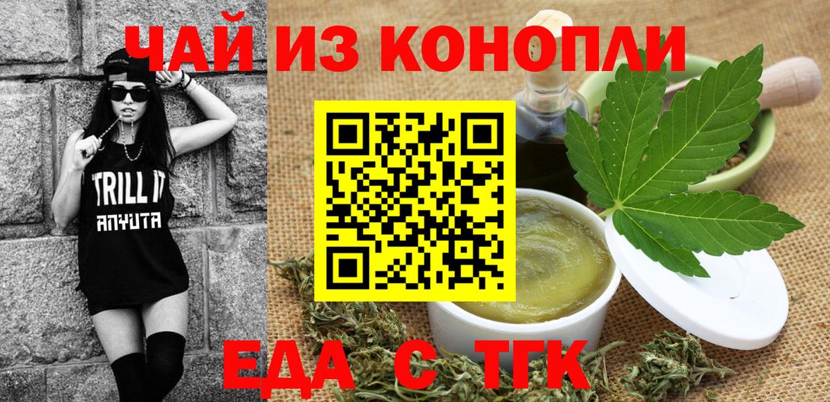 Печенье с ТГК конопля  Вход с VPN  Нефтеюганск 