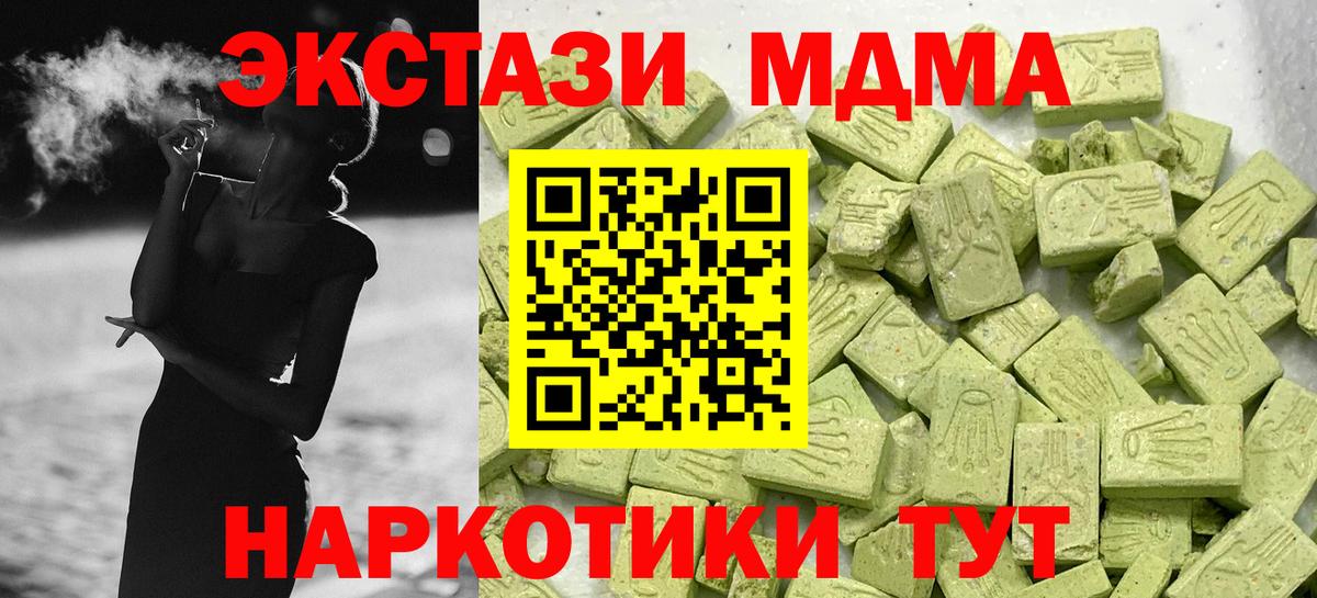 ЭКСТАЗИ TESLA  Ecstasy 280 MDMA  Экстази  Нефтеюганск  купить закладку  Вход с VPN 