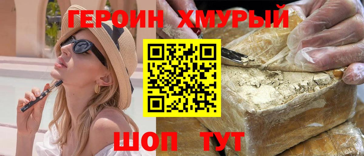 Нефтеюганск  Героин гречка  Вход с VPN 