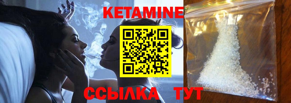 Кетамин ketamine  Вход с VPN  Нефтеюганск 