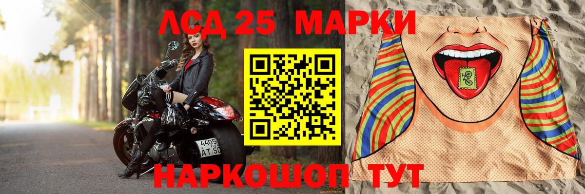 Лсд 25 экстази кислота  LSD-25 экстази  Вход с VPN  Нефтеюганск  LSD-25 экстази кислота 