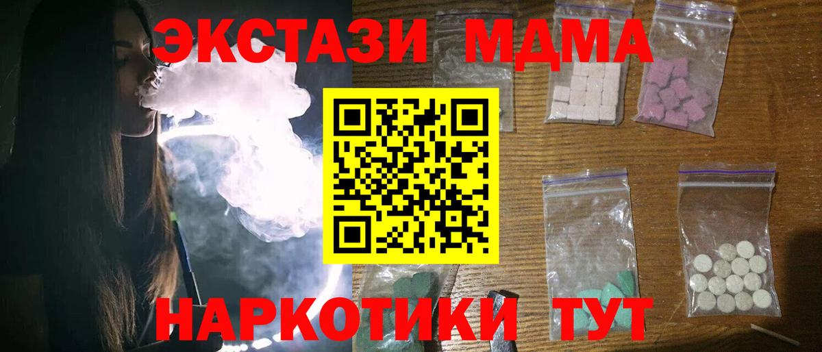 МДМА  MDMA молли  Вход с VPN  MDMA crystal  Нефтеюганск 