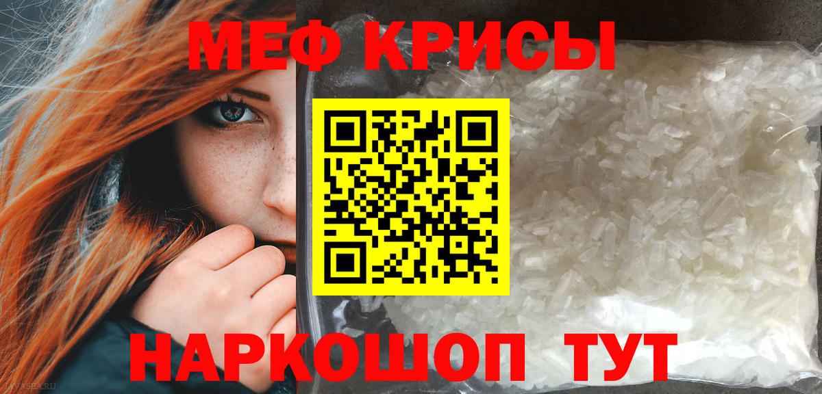 Мефедрон mephedrone  МЕФ 4 MMC  МЕФ  Вход с VPN  МЕФ  Нефтеюганск 