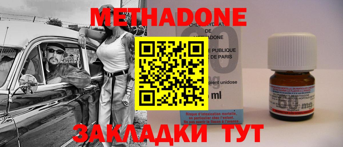 Нефтеюганск  МЕТАДОН белоснежный  Вход с VPN  МЕТАДОН белоснежный 