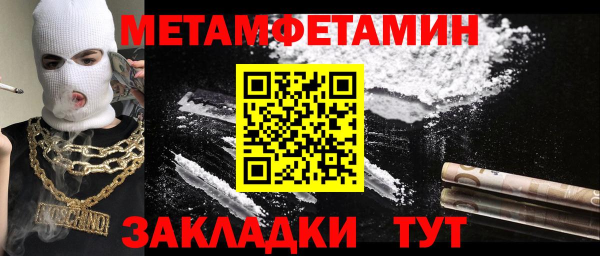 Метамфетамин кристалл Нефтеюганск