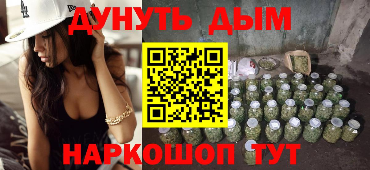Нефтеюганск  Бошки Шишки White Widow  Бошки Шишки AK-47  Вход с VPN  Бошки марихуана OG Kush 